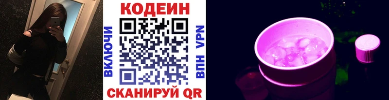 Кодеиновый сироп Lean напиток Lean (лин)  Купить где  Асино 