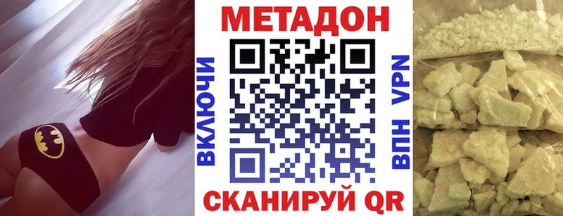 Купить  Асино  МЕТАДОН мёд 